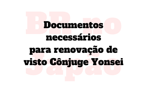 Renovação de visto Cônjuge Yonsei